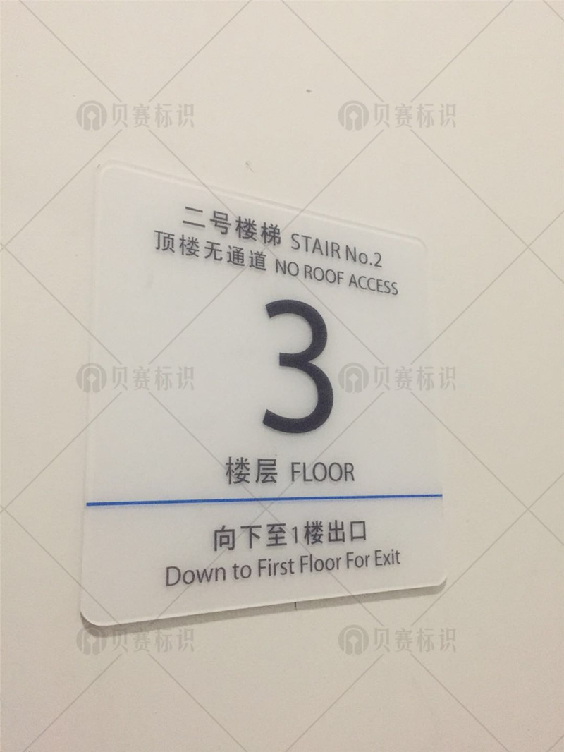 楼层号标识