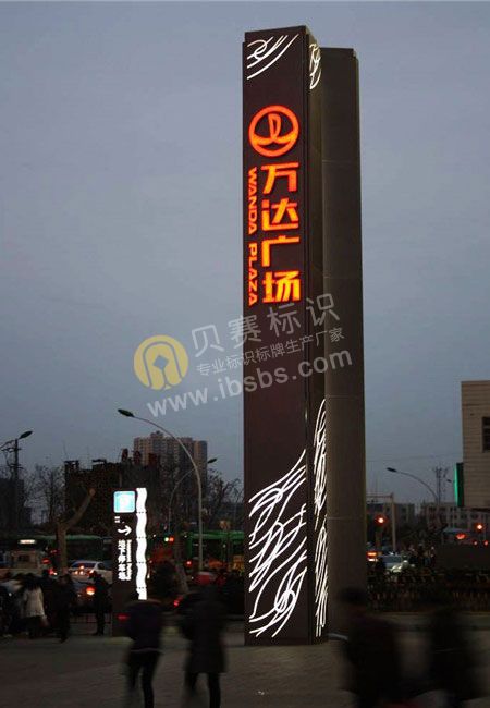 万达广场精神堡垒